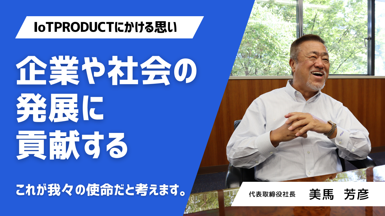PR STORY