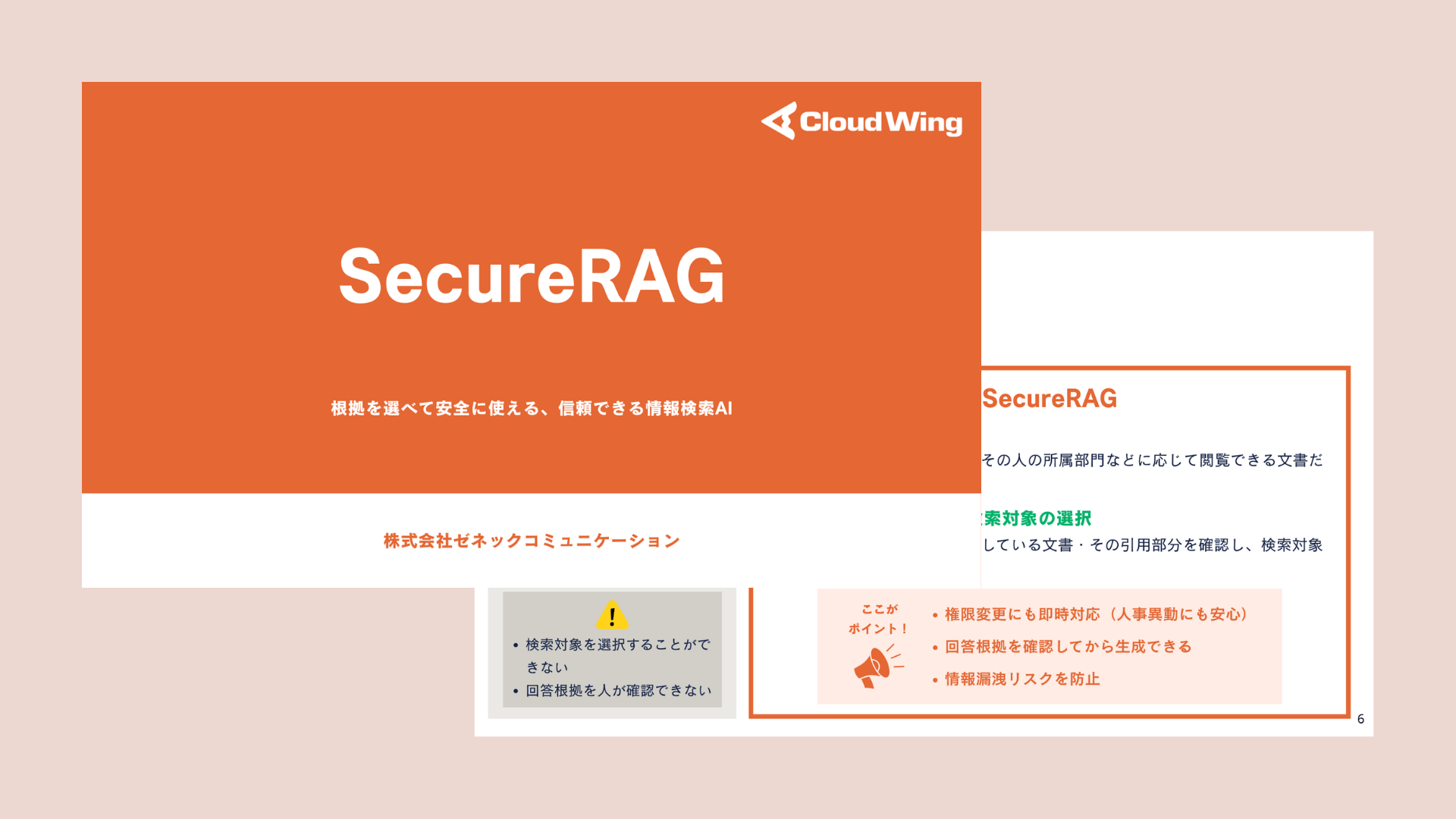 Secure RAG