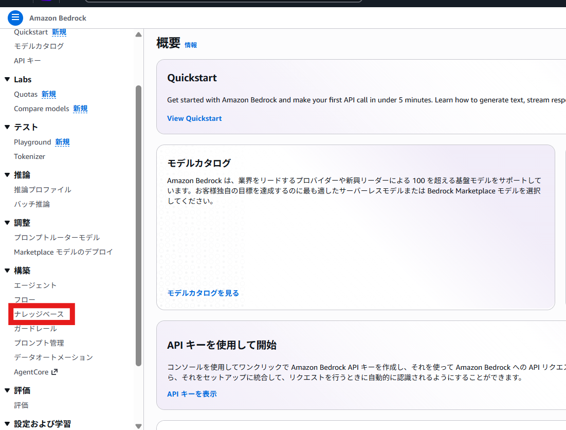 「作成(Create knowledge base)」をクリック