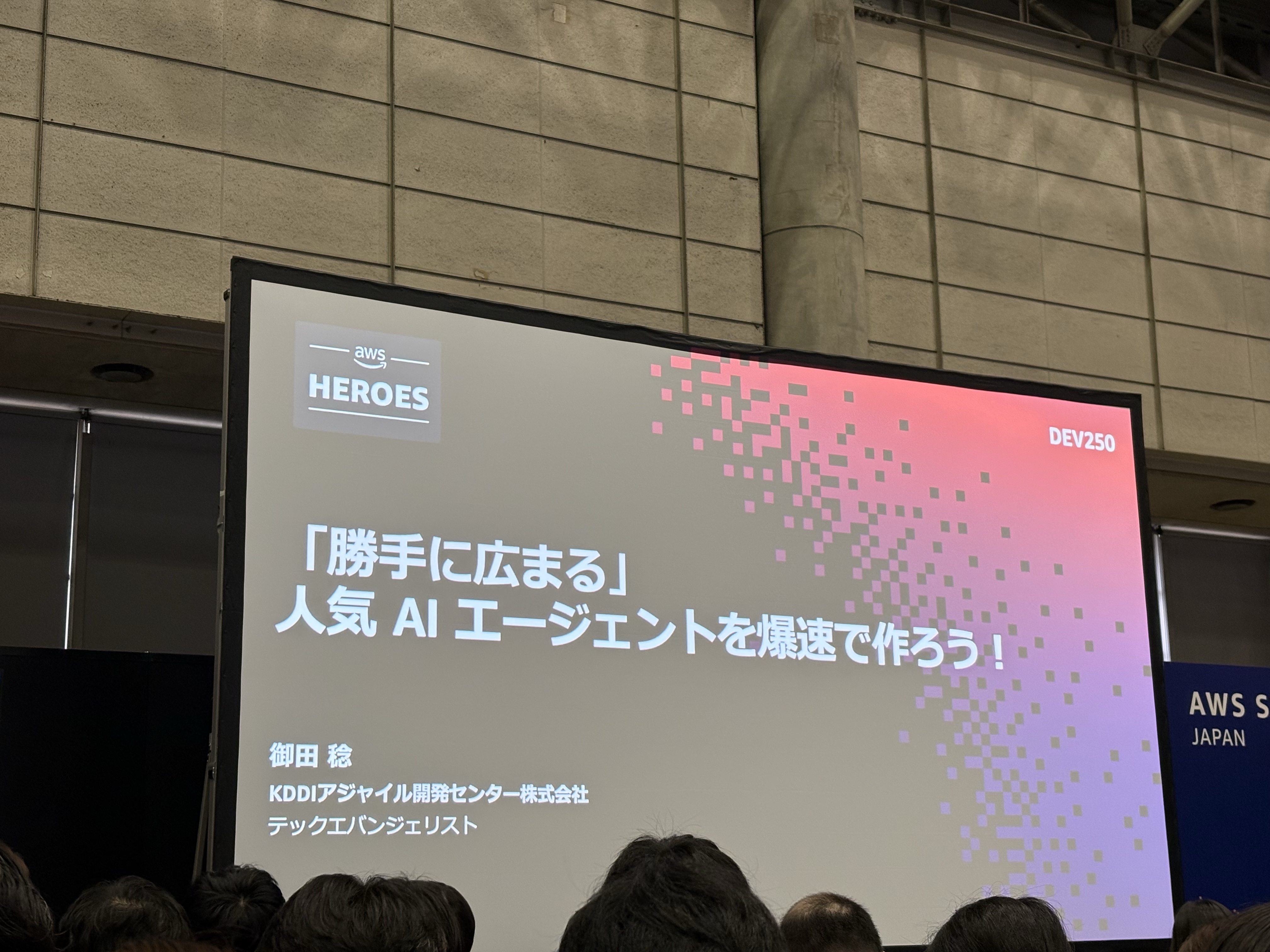 「勝手に広まる」