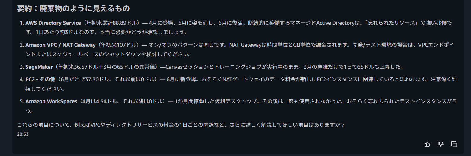 「断続パターン=止め忘れの兆候」