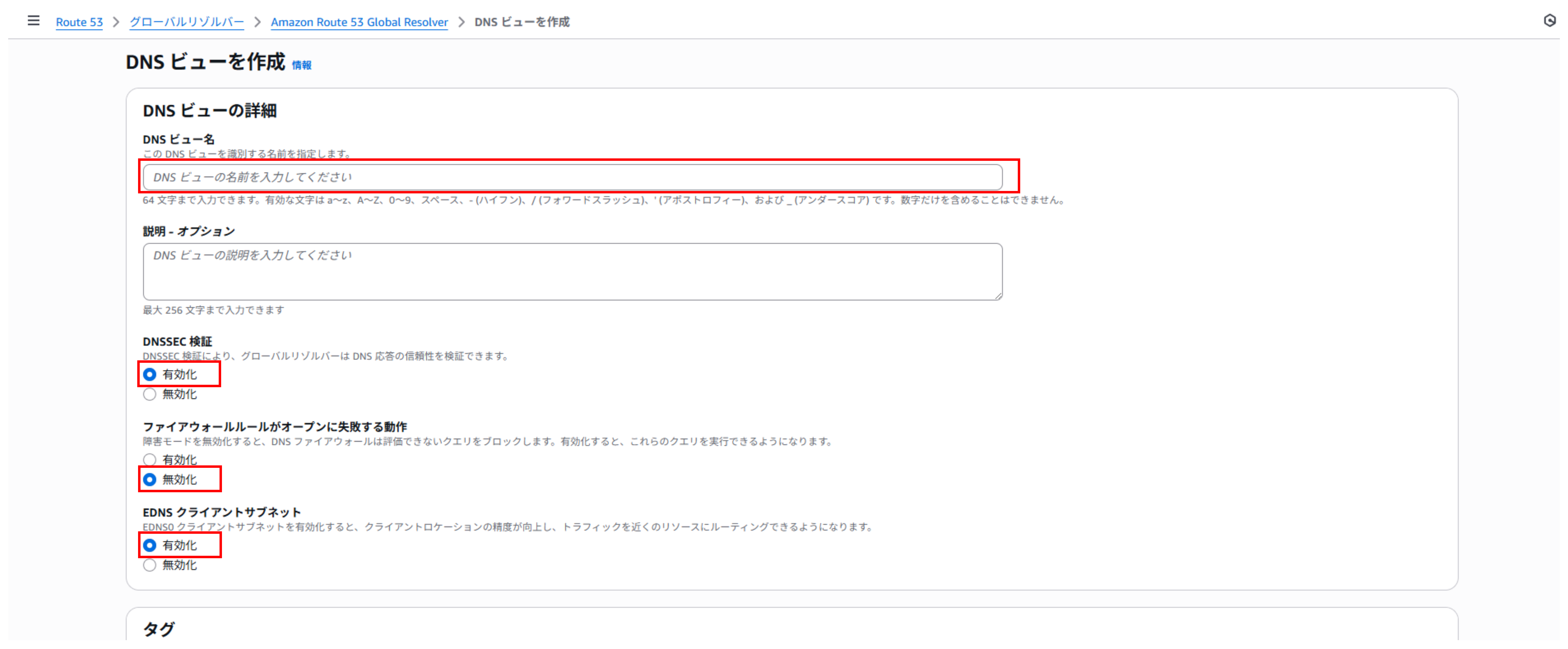 【デフォルト設定の主な3項目】