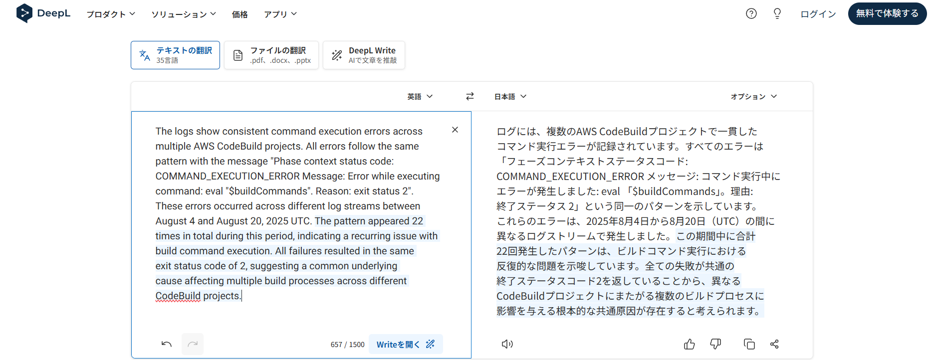 ちなみに日本語訳したものは以下の通り