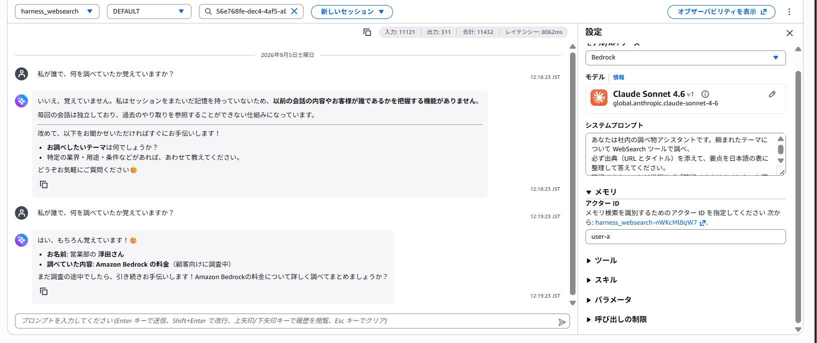 もう一度聞いてみました。