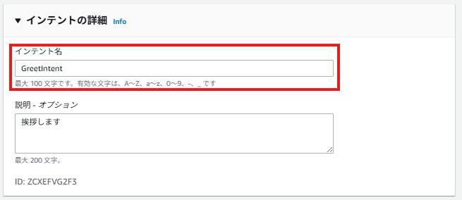 インテント