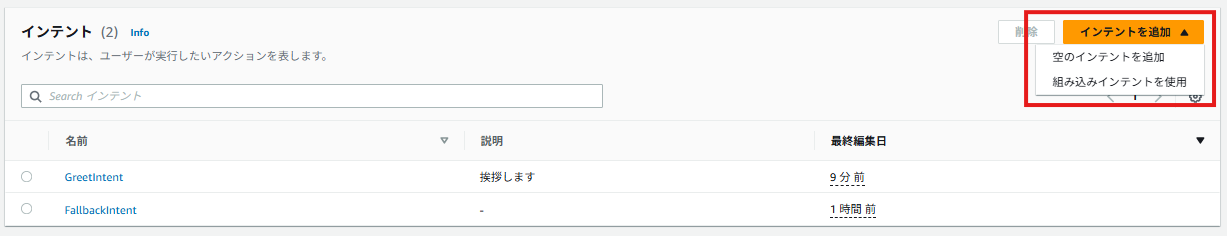 インテント2
