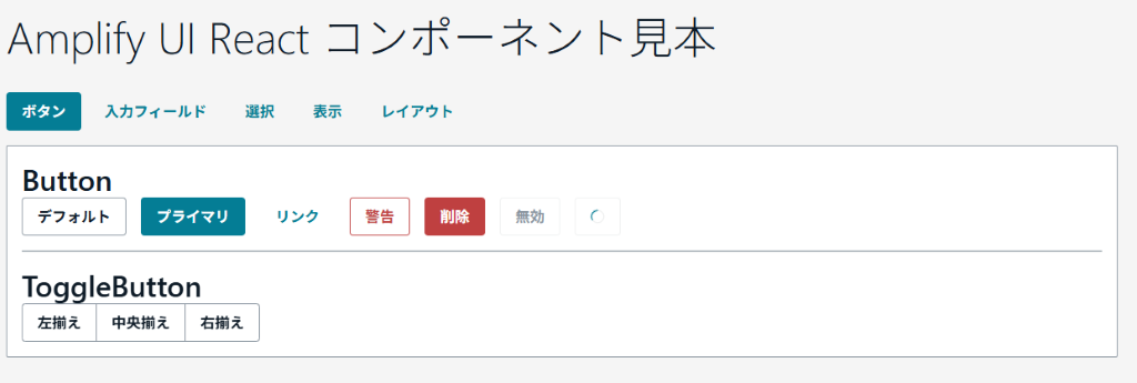 コンポーネント