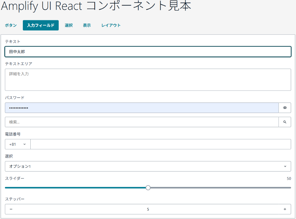 コンポーネント2