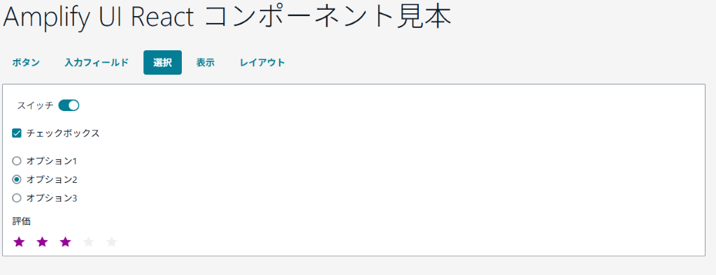 コンポーネント3