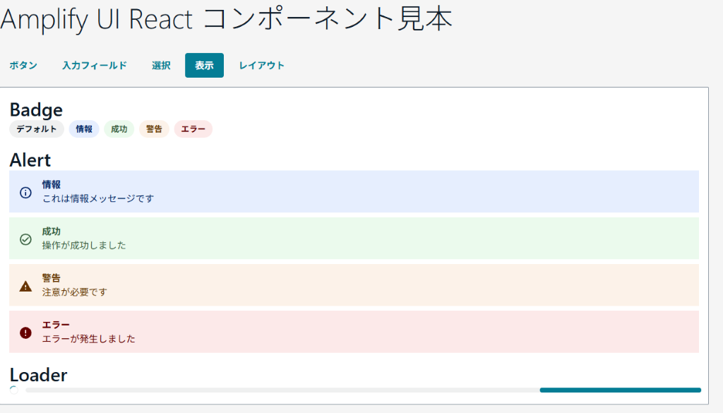 コンポーネント4