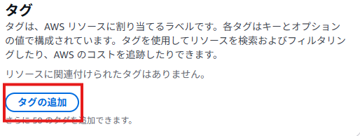 タグ
