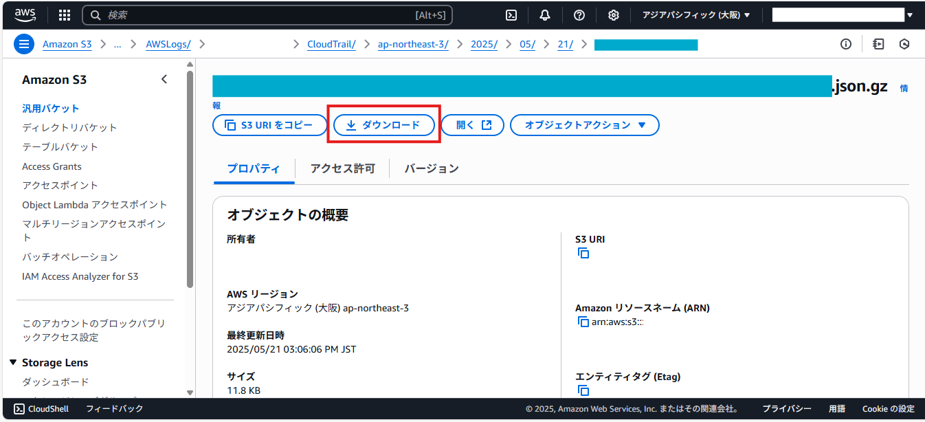ダウンロード先で展開