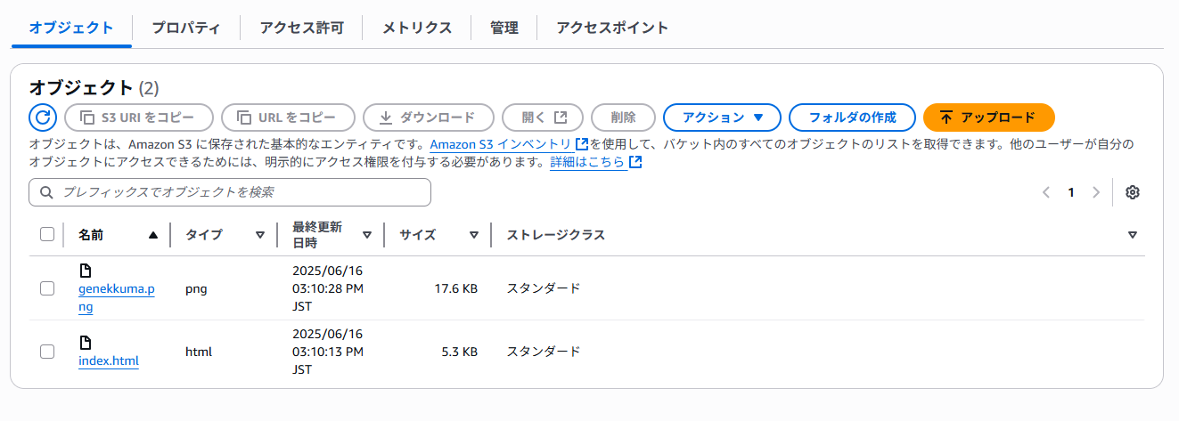 チャットUIのHTMLファイルをアップロードします。