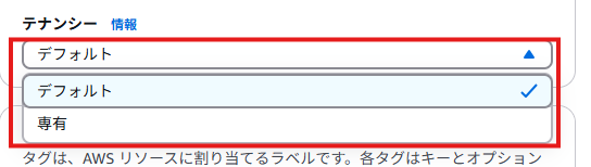テナンシー