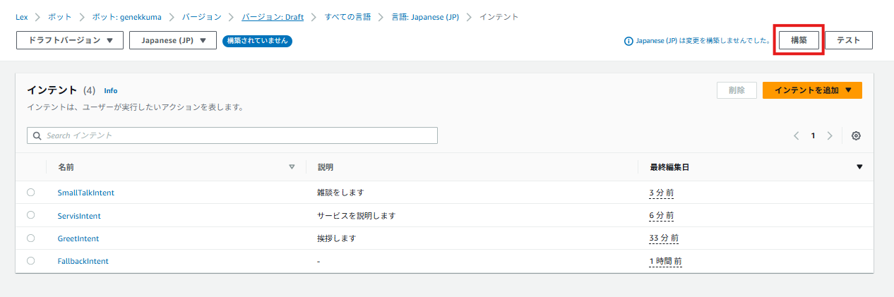 ビルドとデプロイ