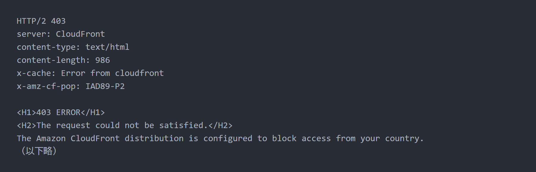 ブロックされたときの見え方