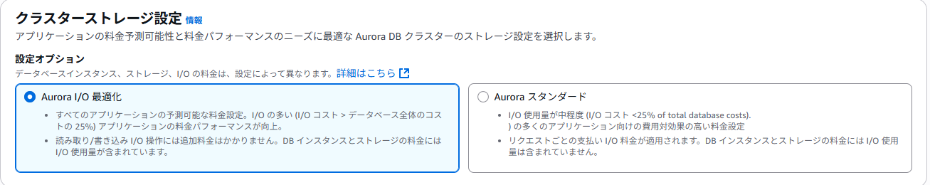 マスターユーザー名