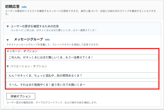 メッセージグループ