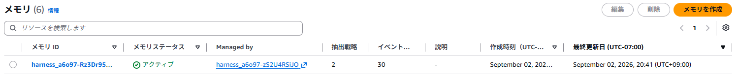 メモリ1