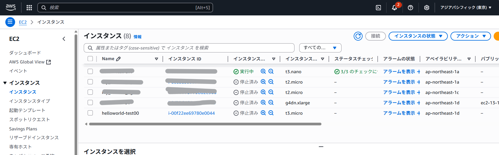 リソース検索への反映速度