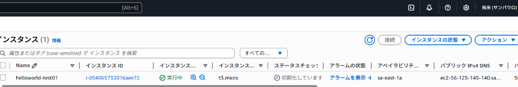リソース検索への反映速度2