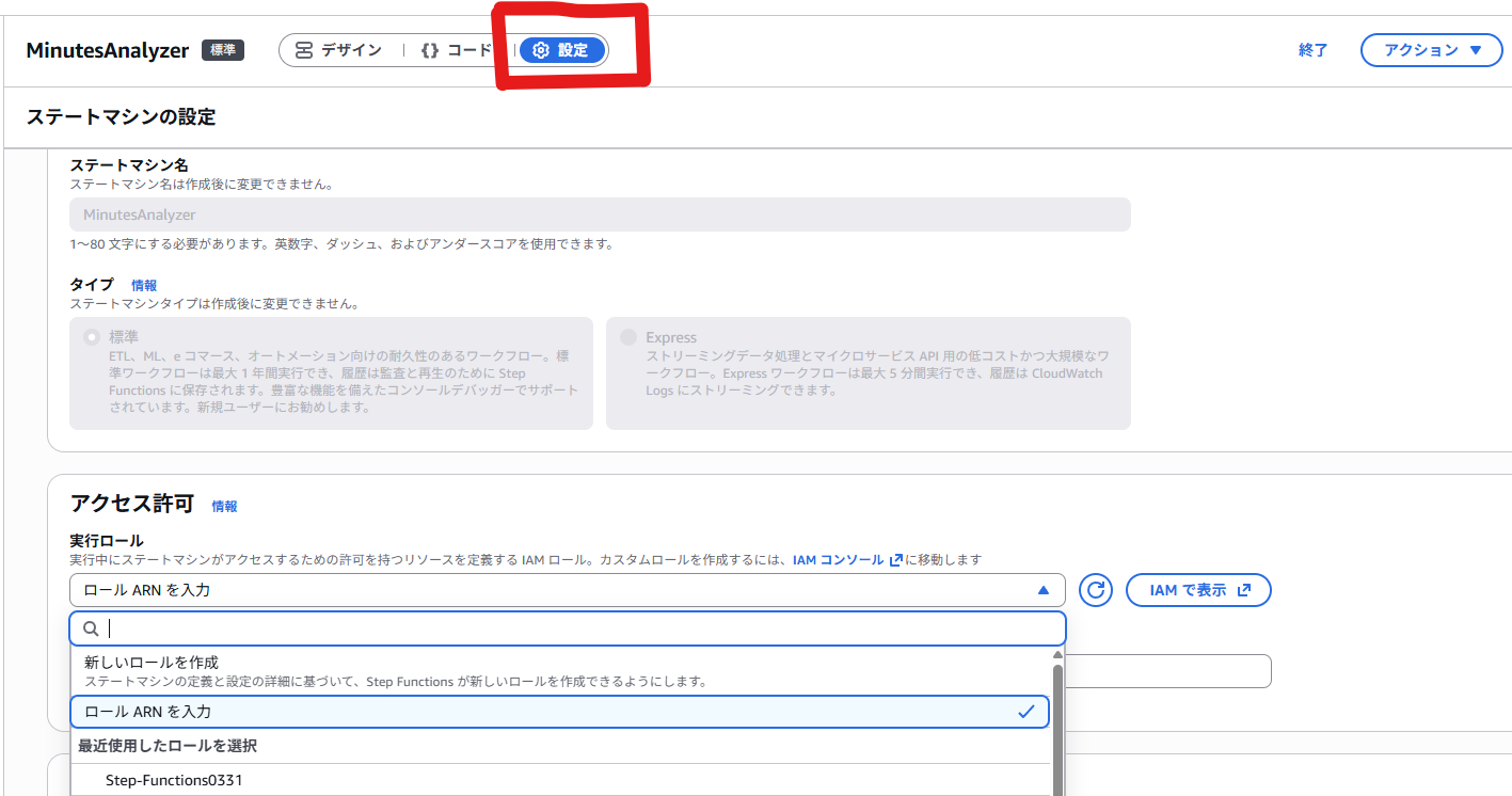 今回、必要なのはBedrock の呼び出し許可です。