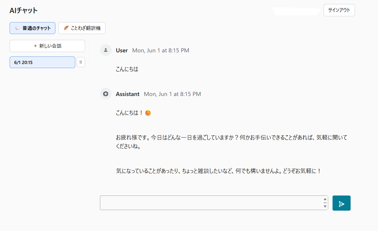 今回作ったのは、タブで2つの人格を切り替えられるAIチャットです。