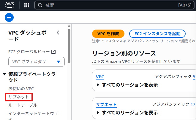 仮想プライベートクラウド