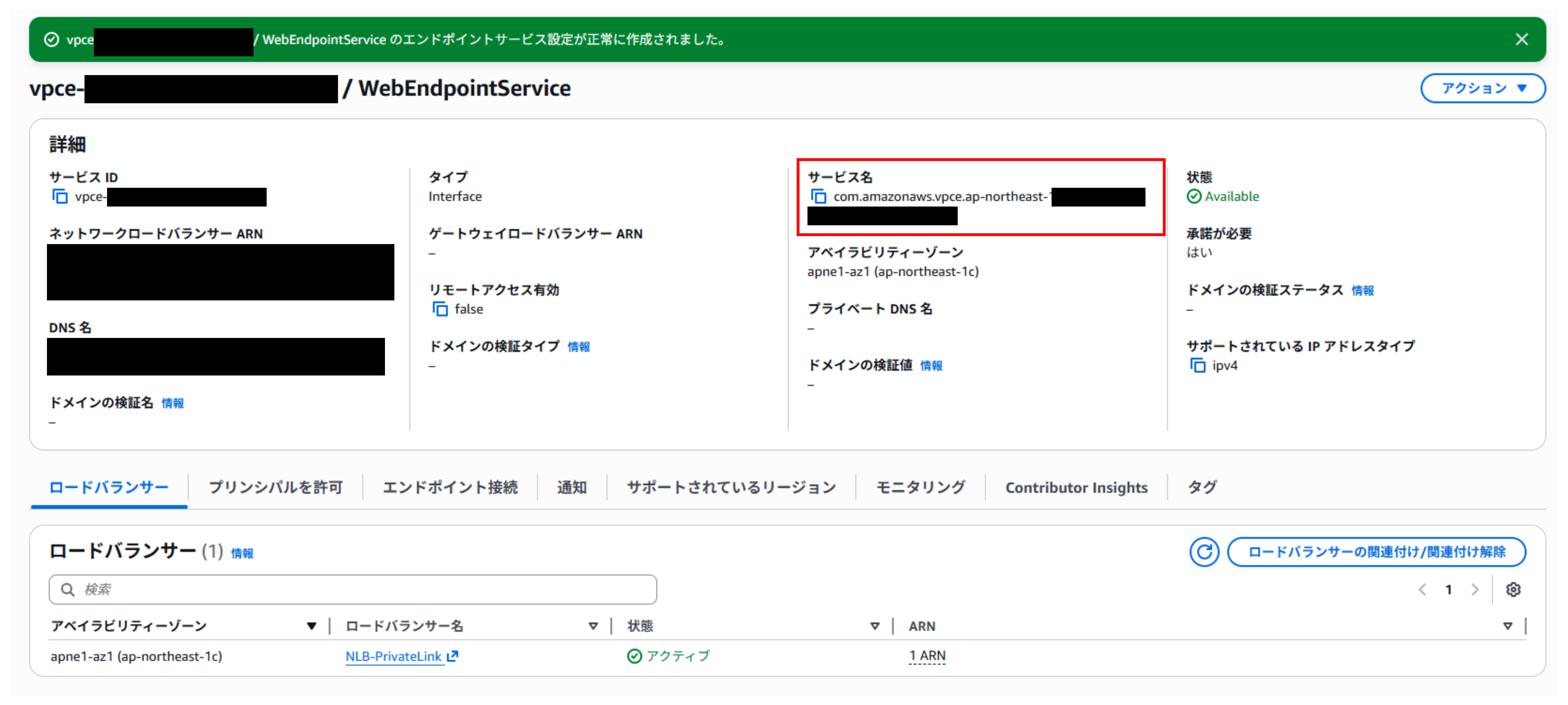 作成が正常に完了しました。