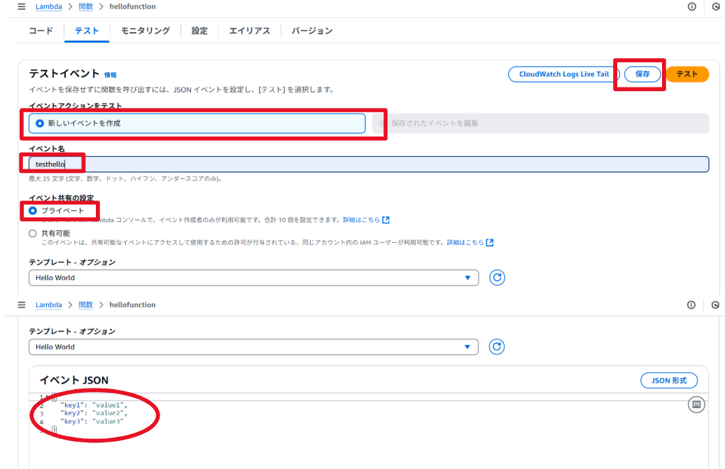 保存