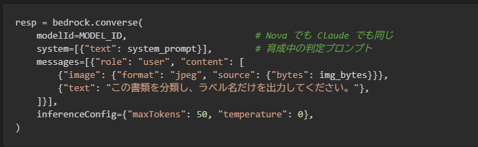 判定モデルは Converse API でモデル非依存に。