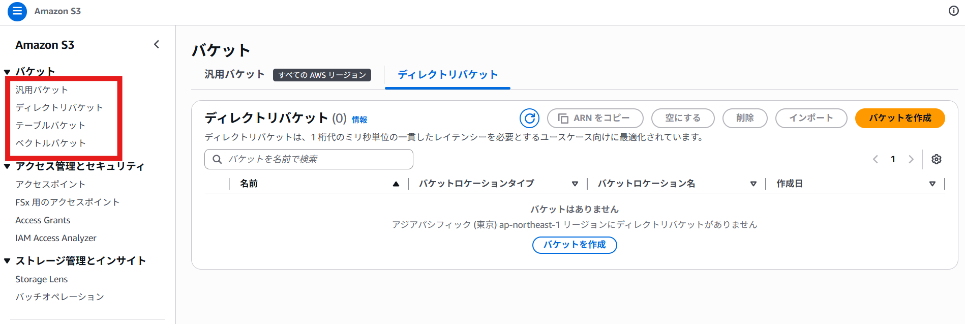 別サービス