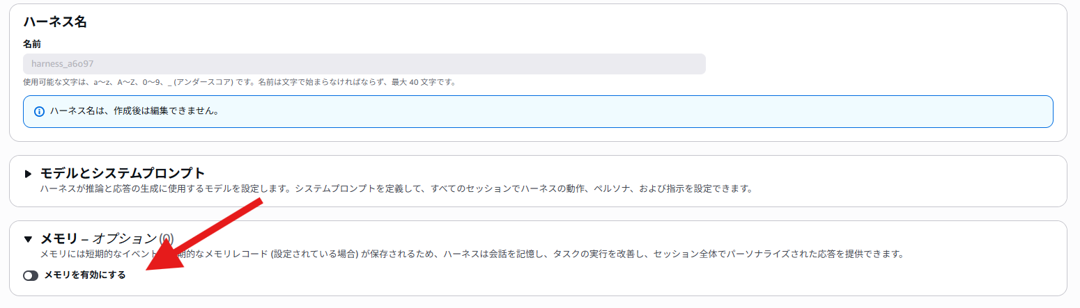原因クイック作成はメモリが無効
