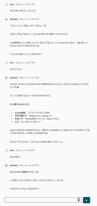 地味にすごいのが、a.conversation() ルートはマルチターンの会話文脈を自動で保持してくれることです。「さっき名前を伝えたら、後の質問でちゃんと覚えている」あれです。