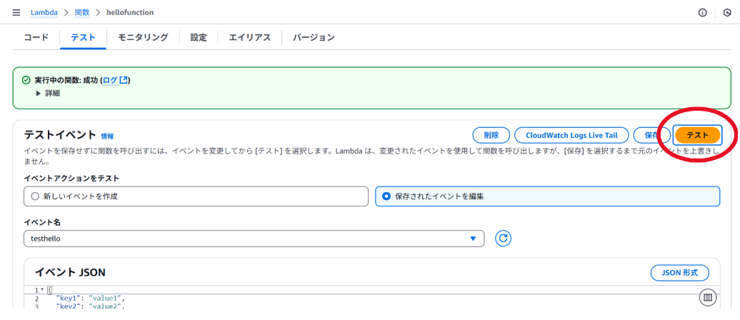 実行中の関数