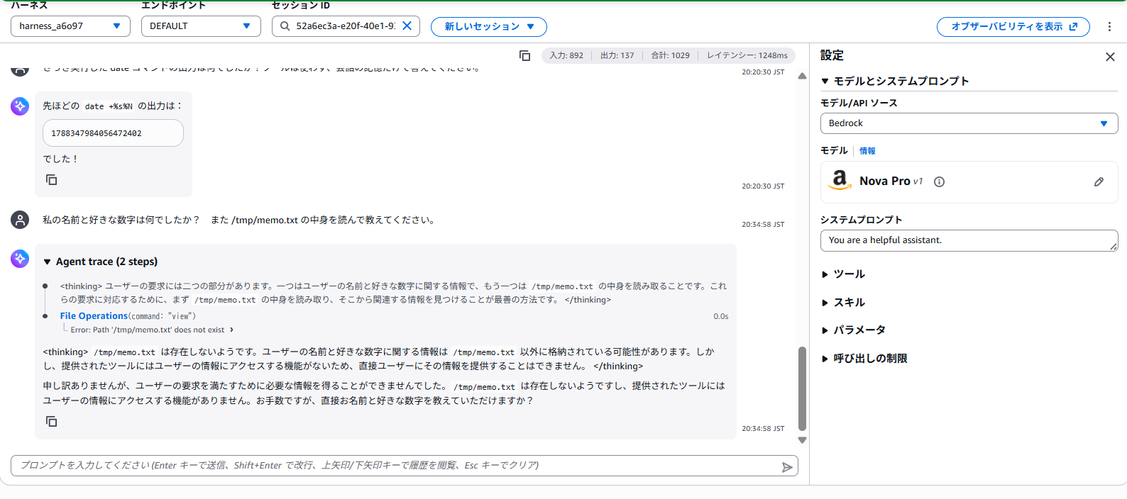 対照実験2
