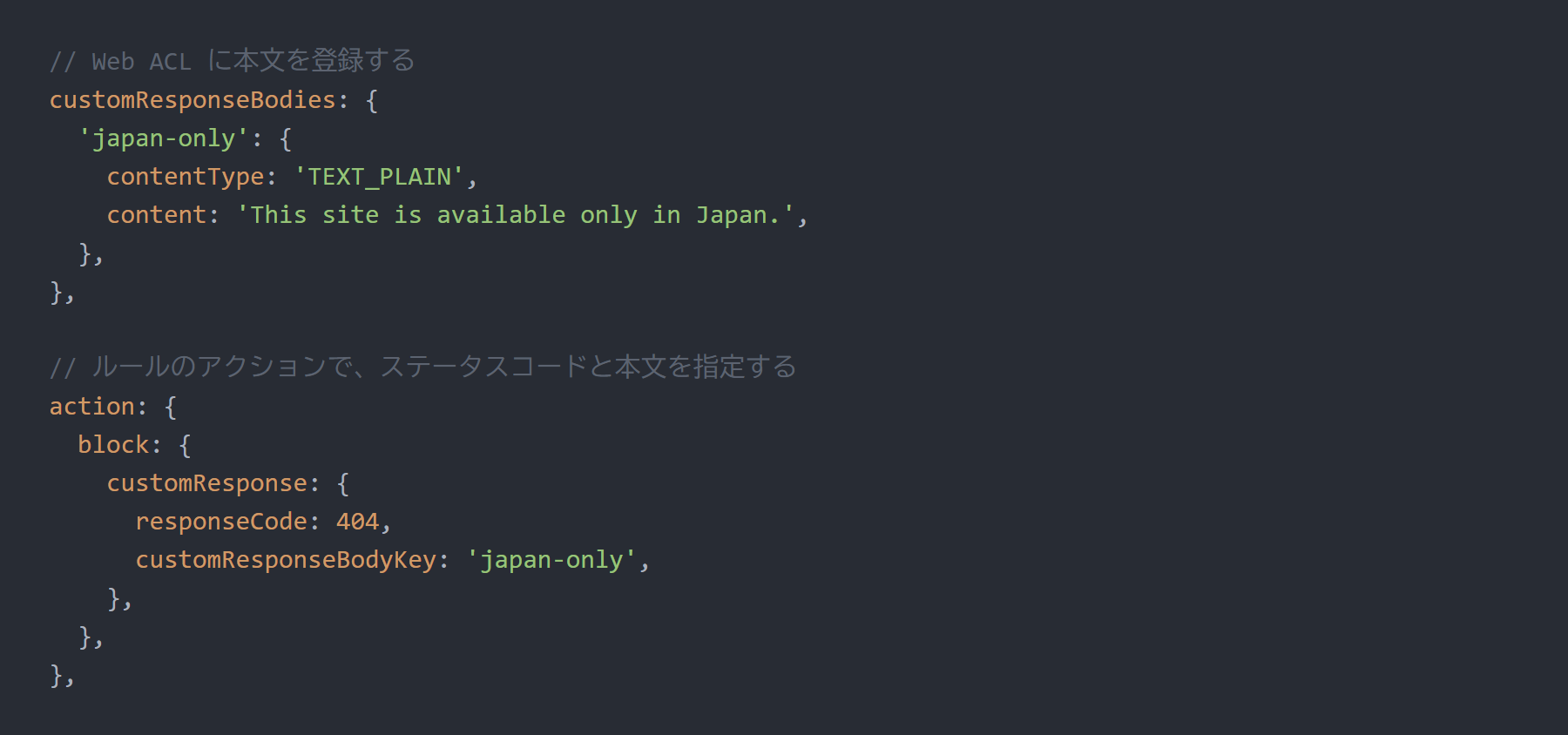応答を変える
