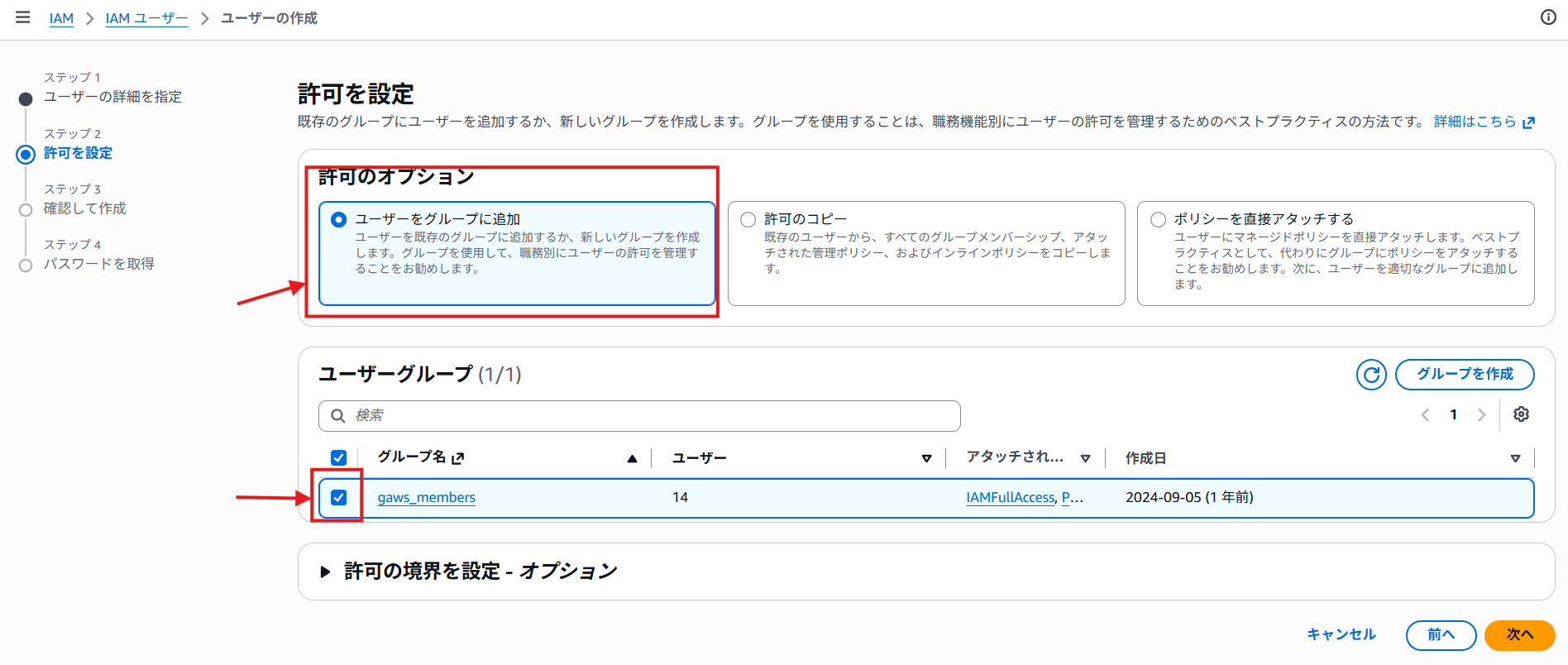 方式は 3 つから選べます。