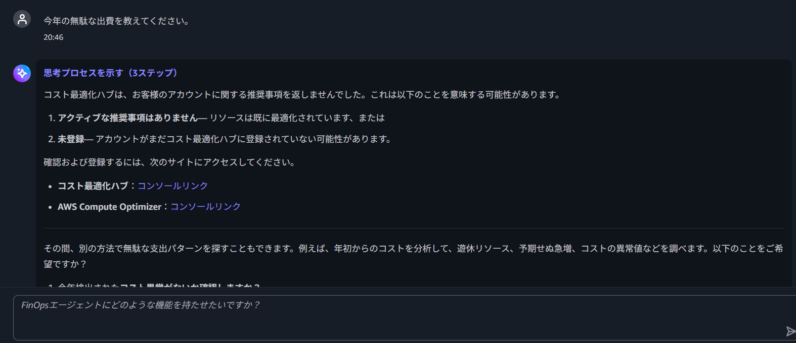 有効化しても、すぐには出ない