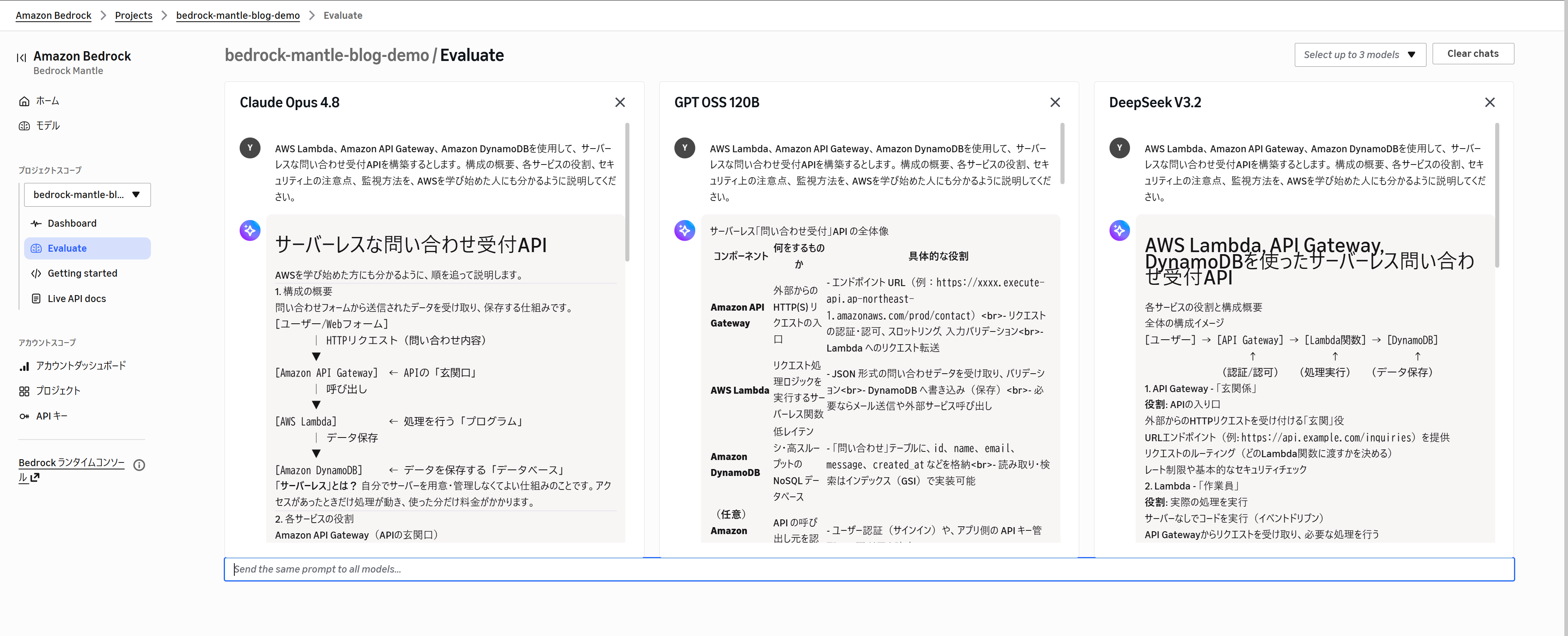 比較1AWS構成の説明