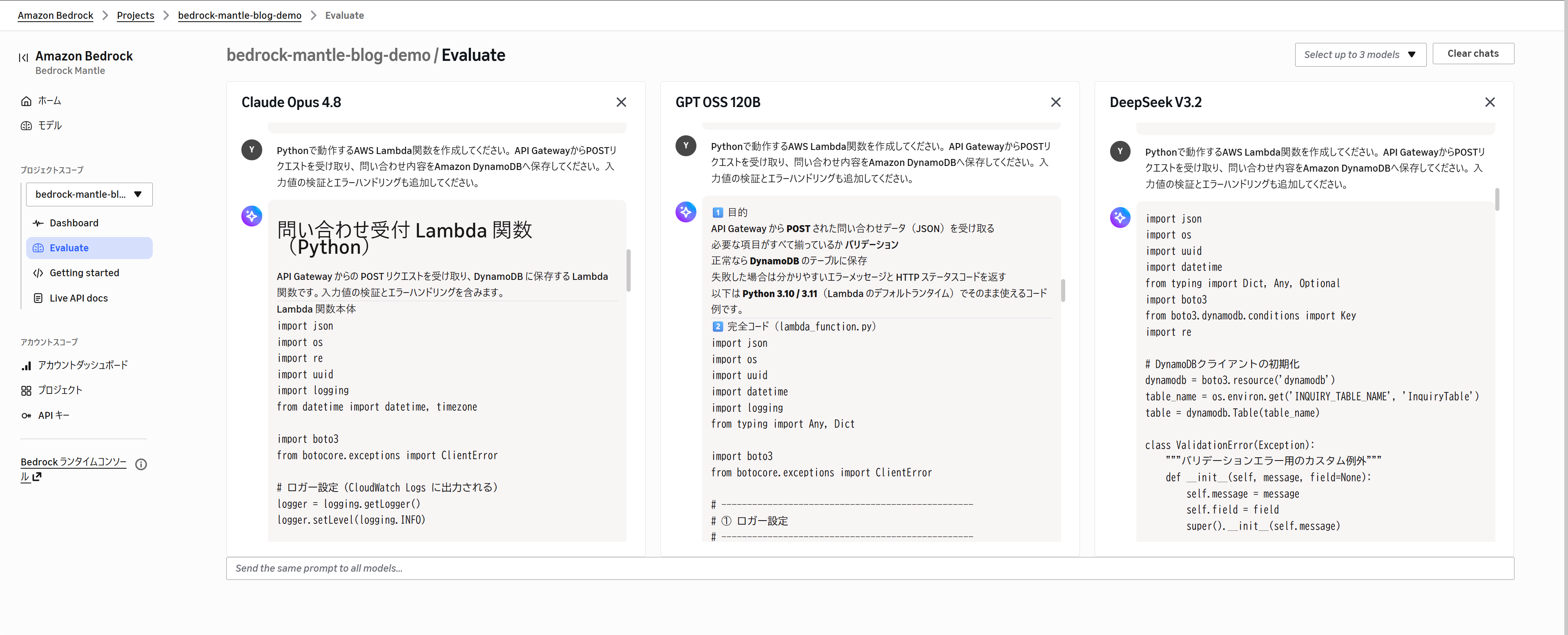 比較2Lambda関数のコード生成