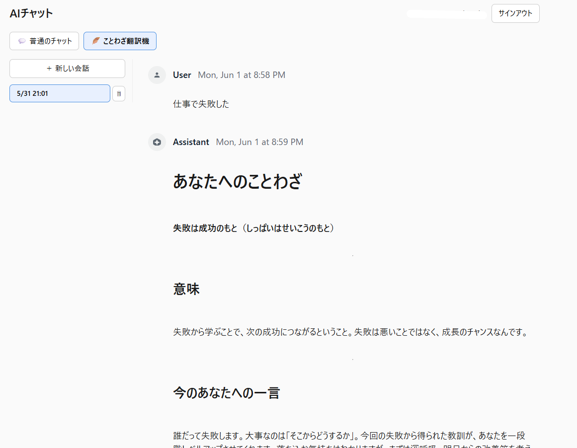 環境とセットアップ