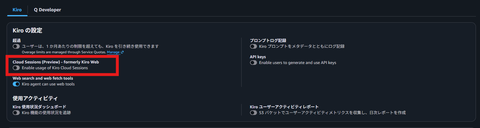 画像の赤枠の部分をONにしてください。