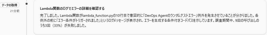 結果的に以下の判断