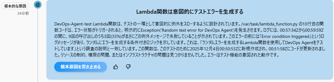 結果的に以下の判断3