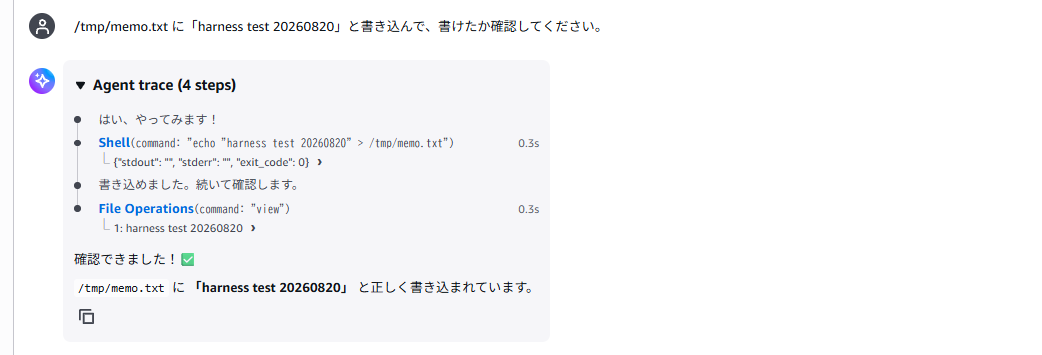 続けてファイルを書かせます。