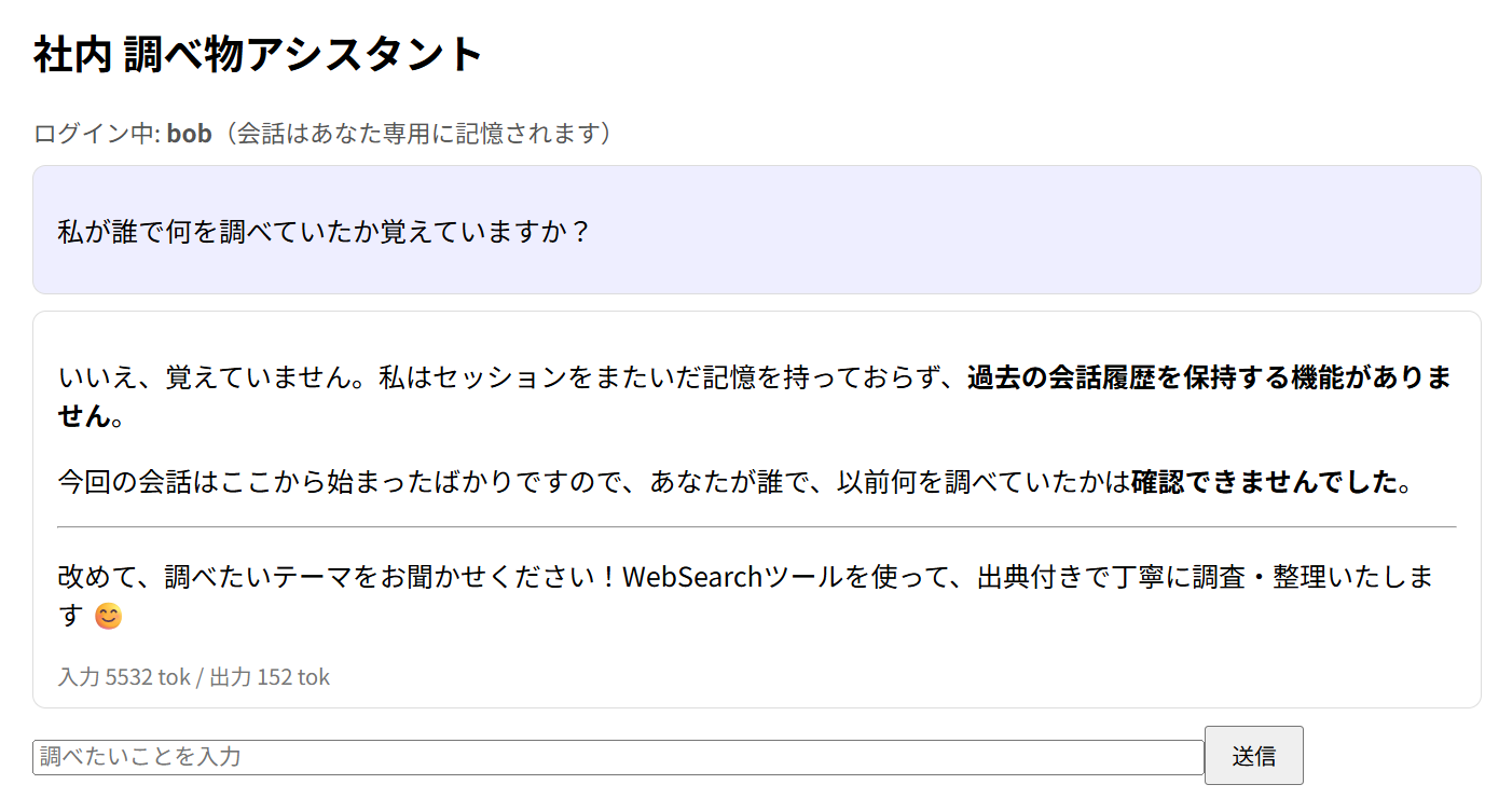 覚えてませんでした