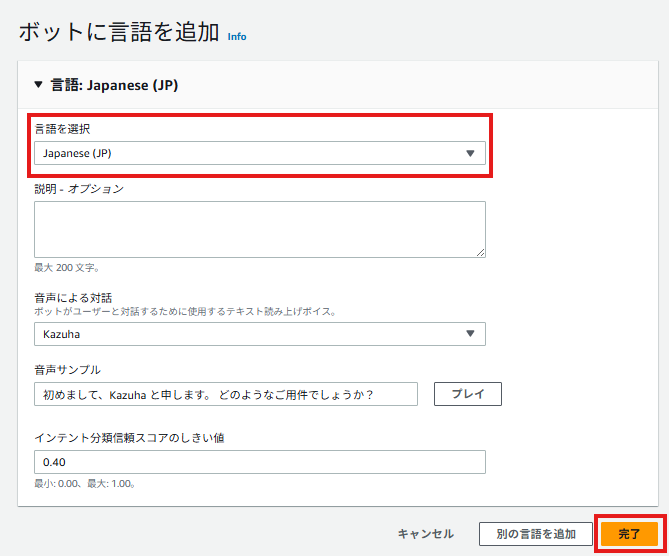 言語追加