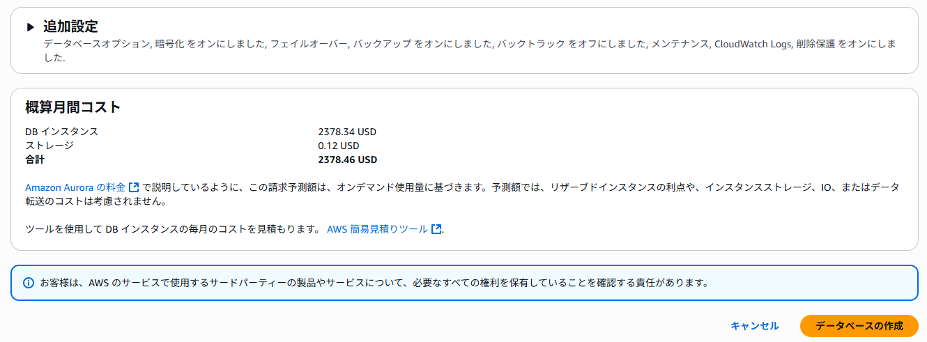 追加設定
