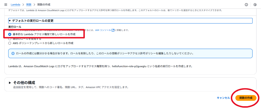 関数の作成2